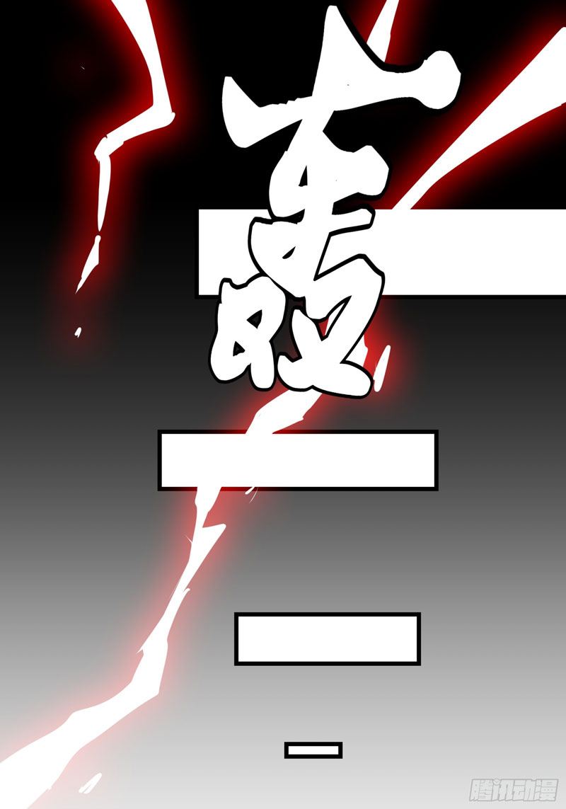 Sword Intent Transformation - Chapter 00 9