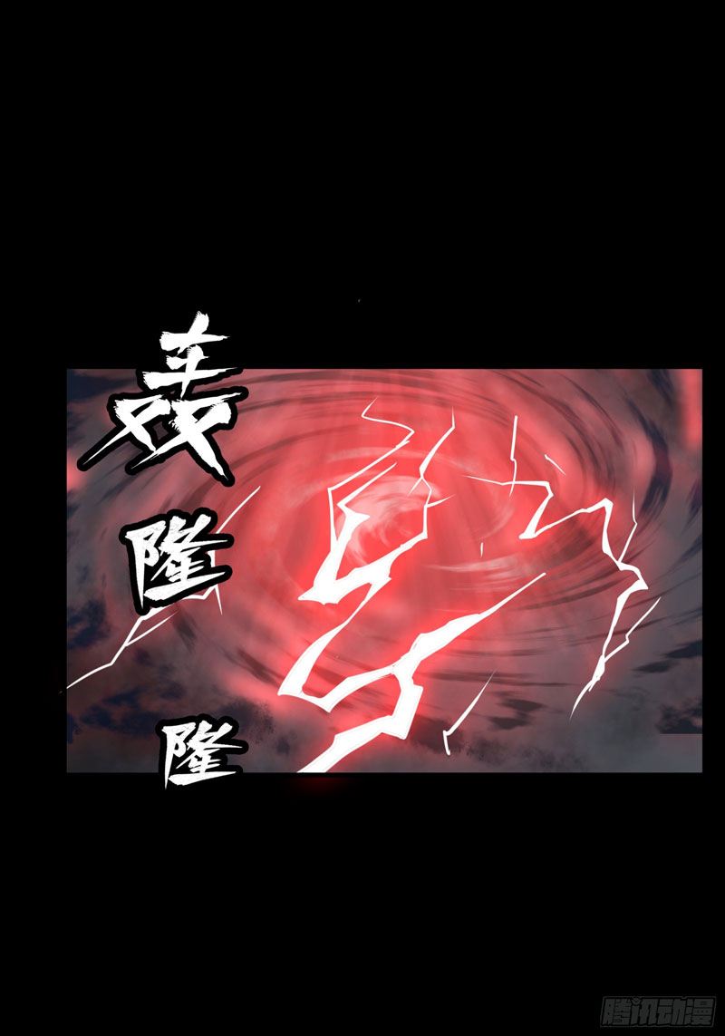 Sword Intent Transformation - Chapter 00 3