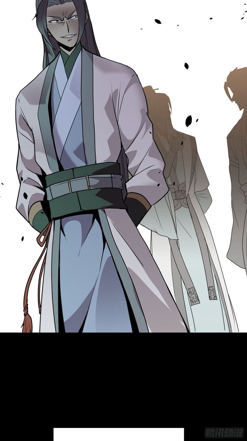 Sword Intent Transformation - Chapter 00 39