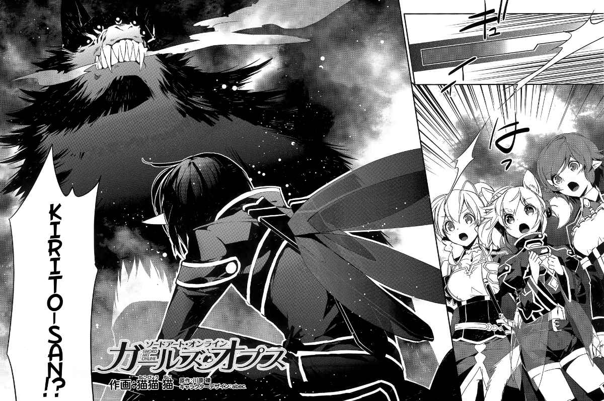 Sword Art Online: Girls Ops - Chapter 02 4