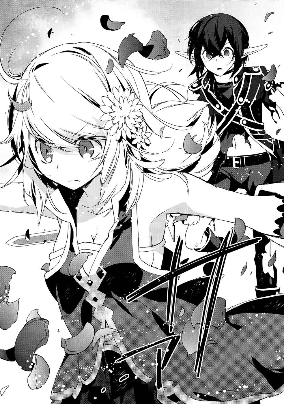 Sword Art Online: Girls Ops - Chapter 03 26