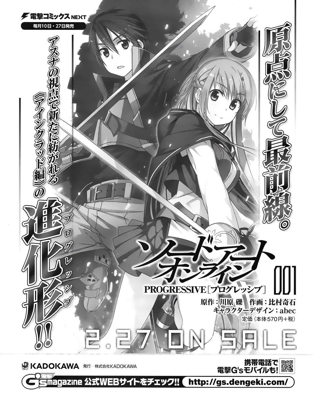 Sword Art Online: Progressive - Chapter 07 43