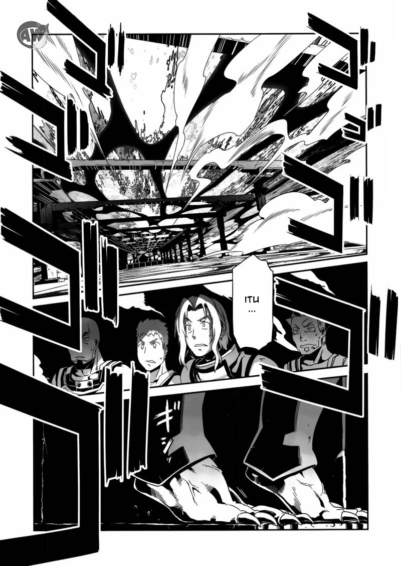 Sword Art Online: Progressive - Chapter 05 5