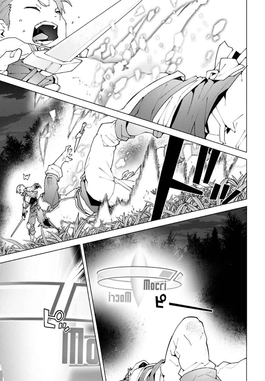 Sword Art Online Unital Ring - Chapter 09 10