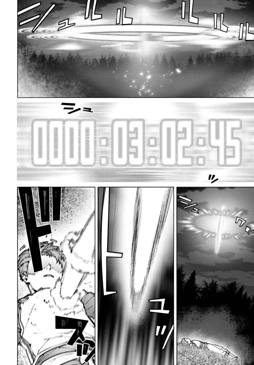 Sword Art Online Unital Ring - Chapter 09 11