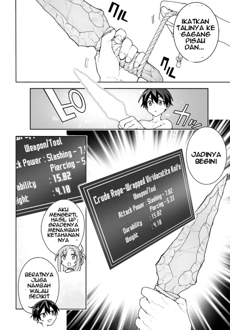 Sword Art Online Unital Ring - Chapter 03 15