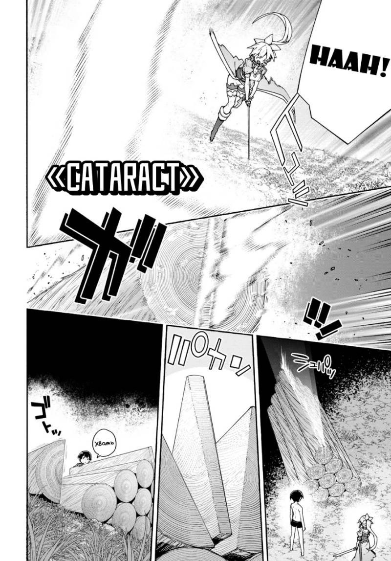 Sword Art Online Unital Ring - Chapter 05 31