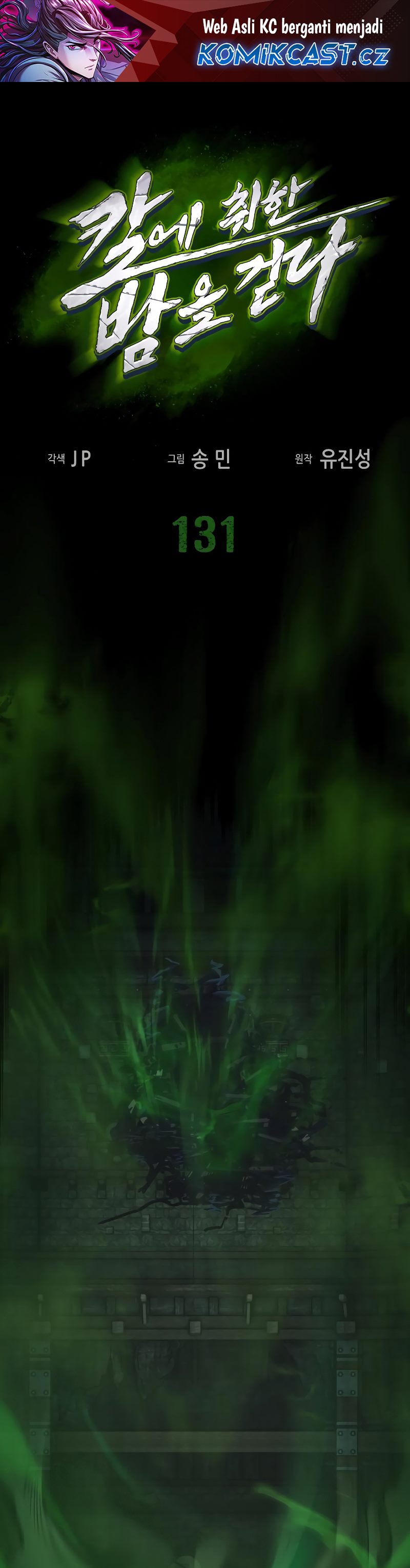 Sword Fanatic Wanders Through The Night - Chapter 131 S1 END 2 Sword Fanatic Wanders Through The Night - Chapter 131 S1 END 2