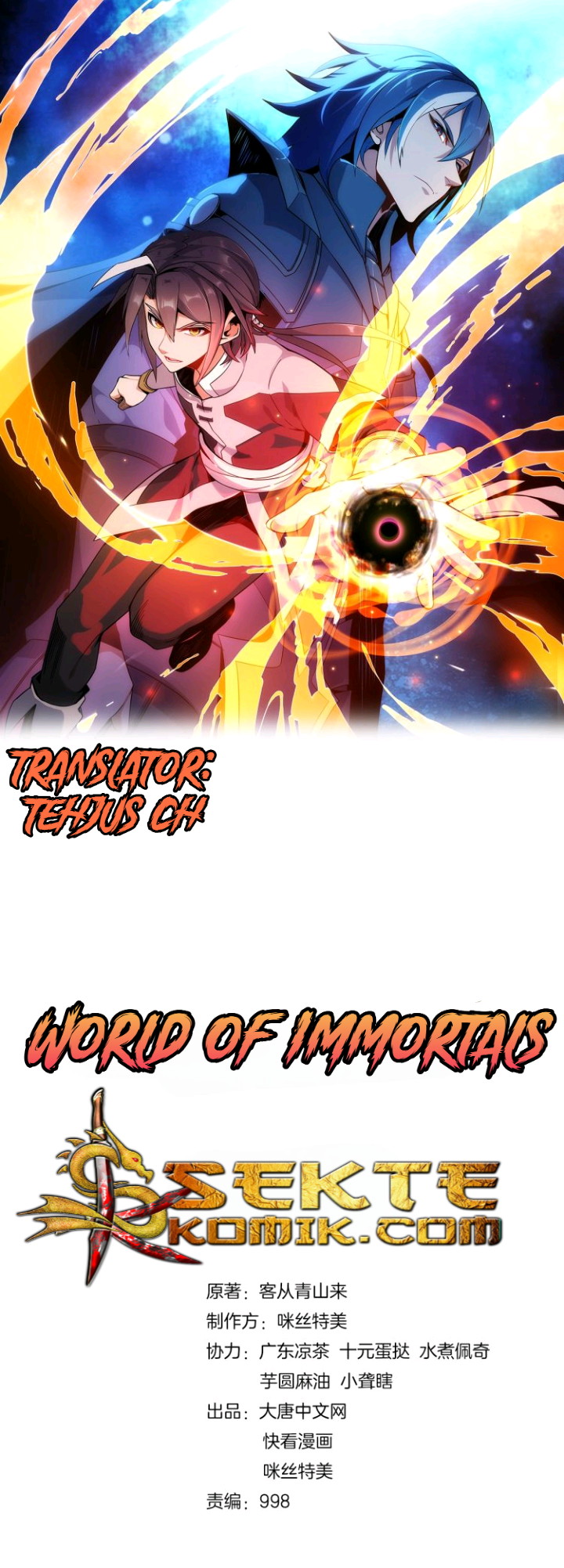 Swallow The Whole World - Chapter 02 2