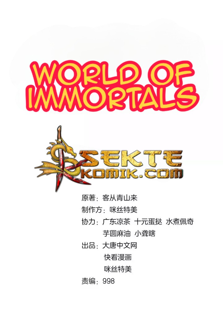 Swallow The Whole World - Chapter 16 2
