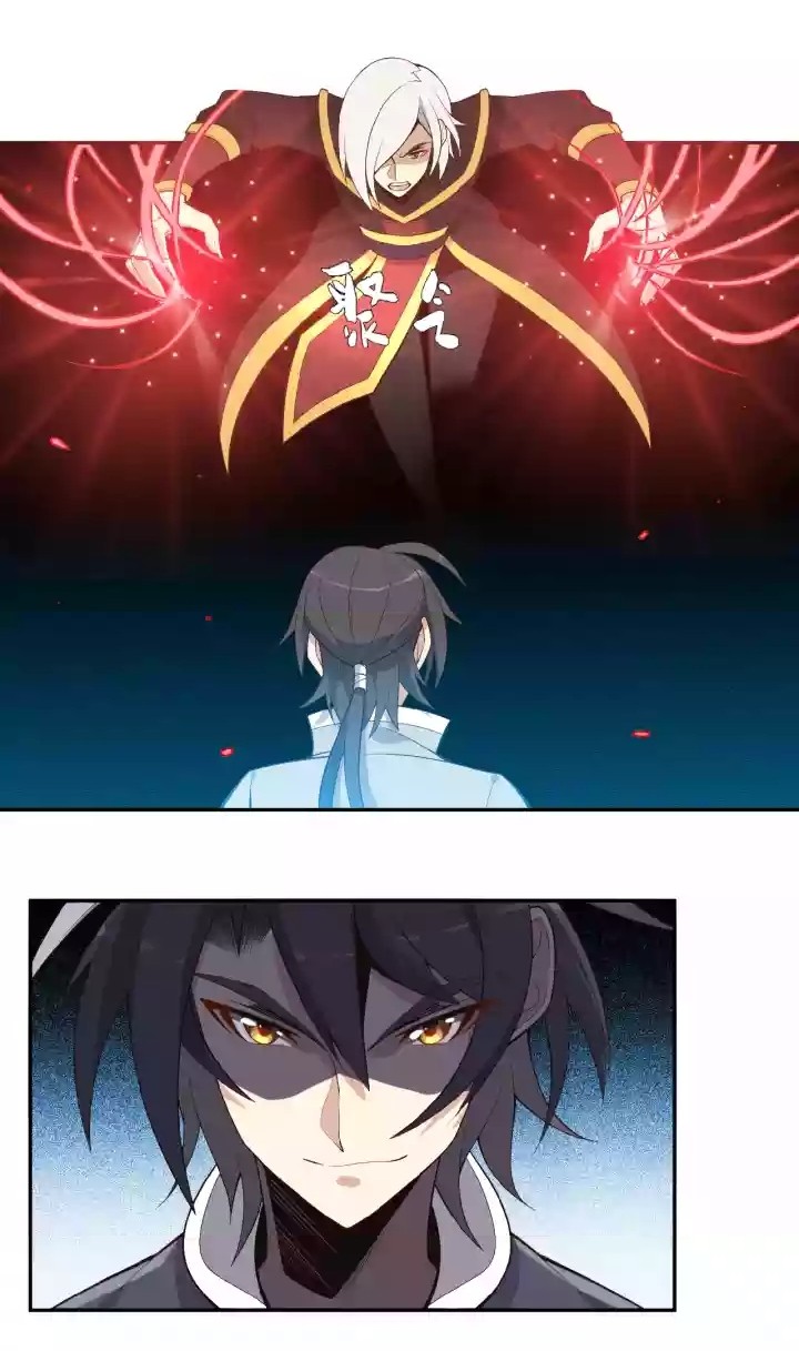Swallow The Whole World - Chapter 16 33