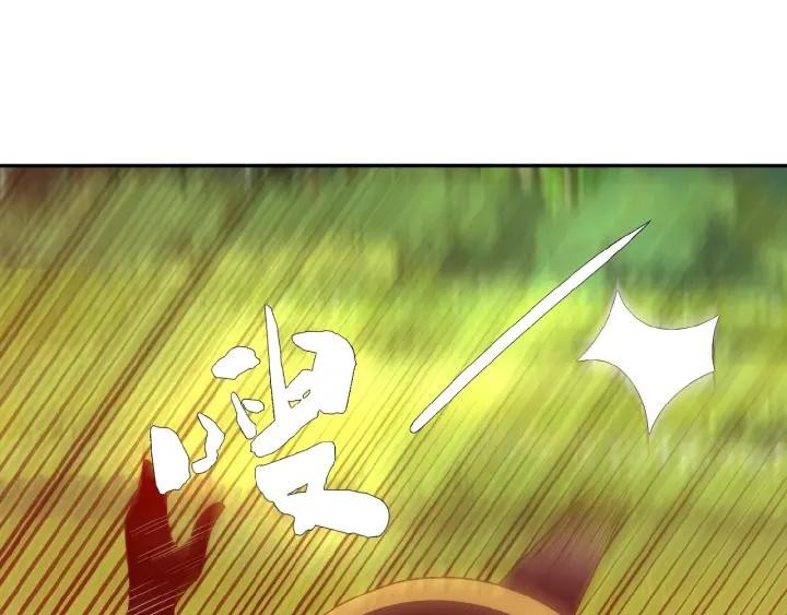 Swallow The Whole World - Chapter 16 41