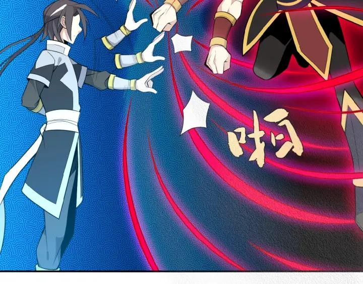Swallow The Whole World - Chapter 16 52