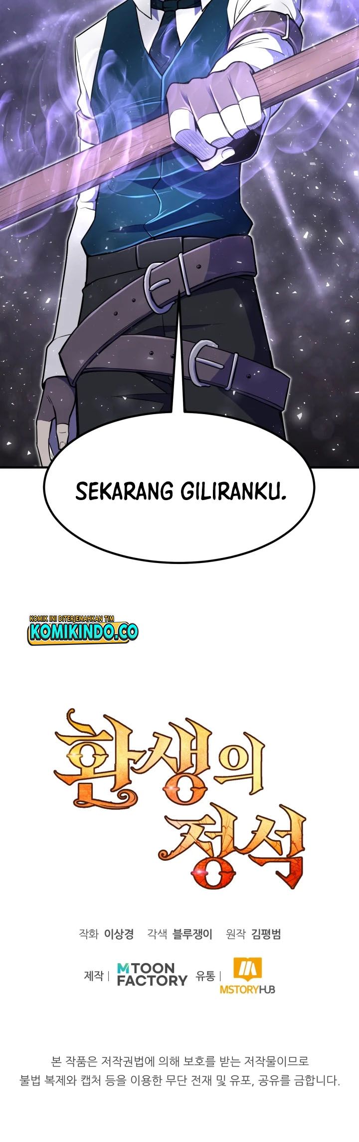 Standard of Reincarnation ID - Chapter 08 35 Standard of Reincarnation ID - Chapter 08 35