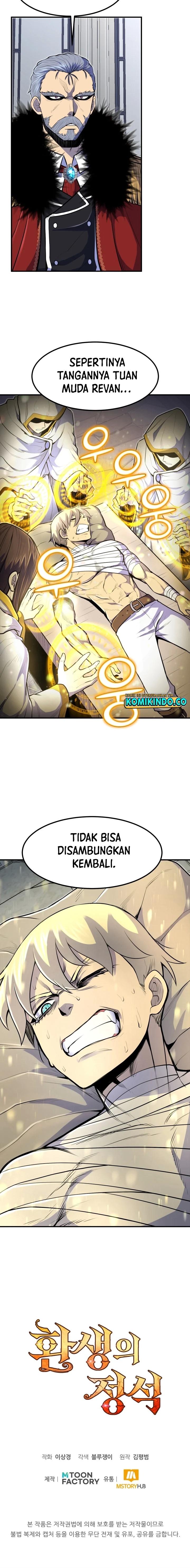 Standard of Reincarnation ID - Chapter 09 21