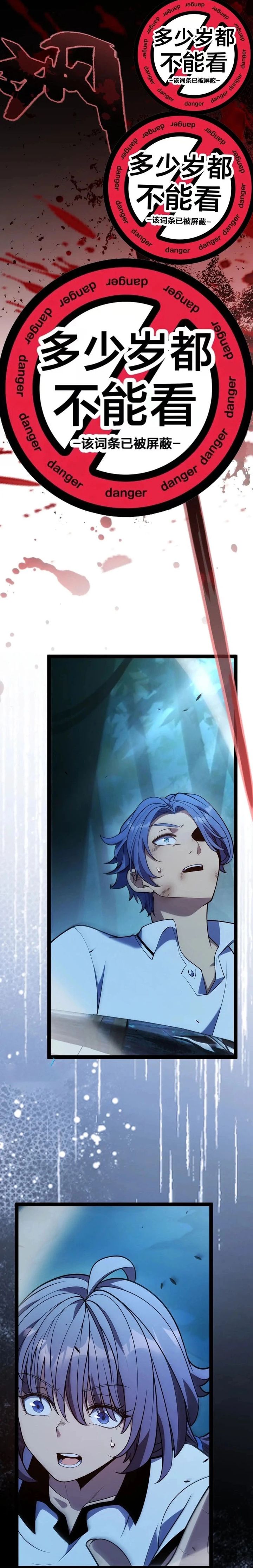 Starting with a Mythic Talent, I Cut Down Gods! - Chapter 12 21
