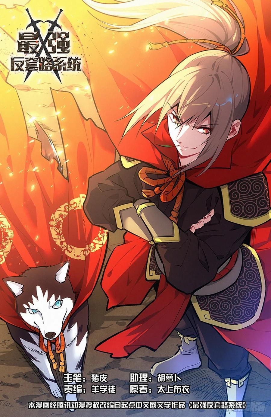 Strongest Anti M.E.T.A - Chapter 322 1