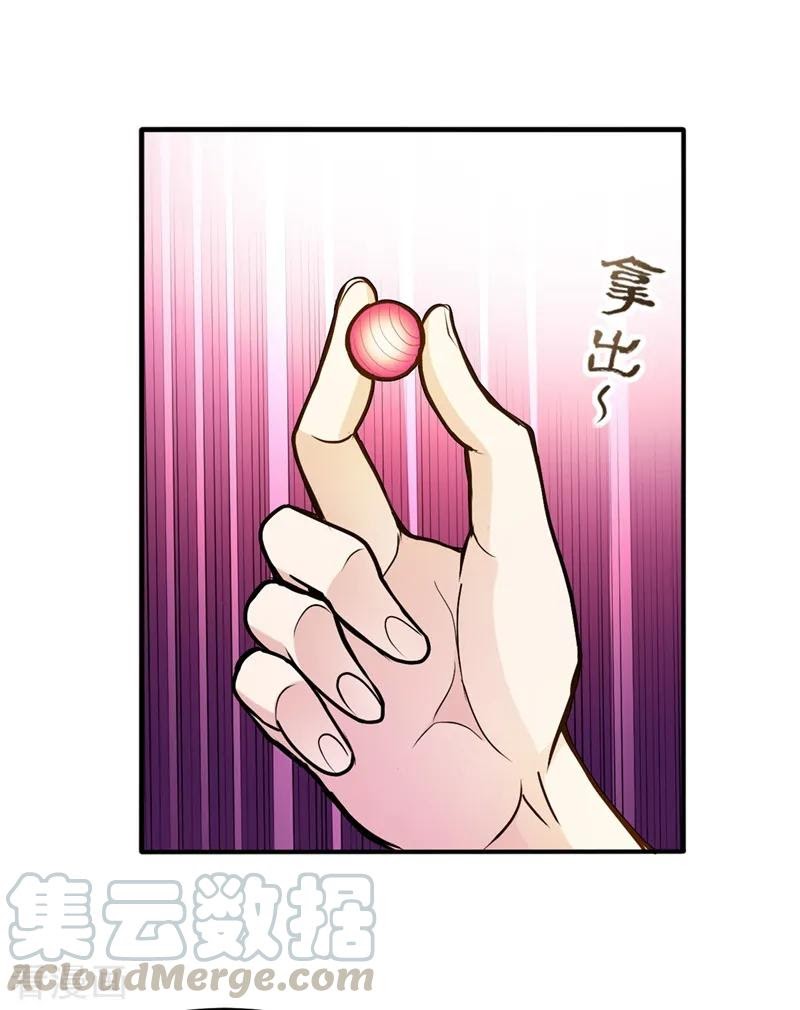 Strongest Divine Doctor Mixed City - Chapter 105 14