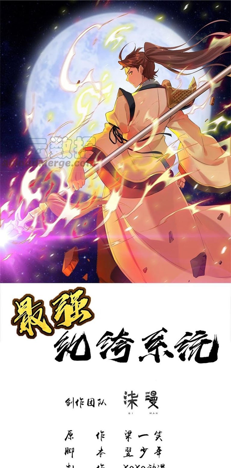 Strongest System (The Strongest Dandy System) - Chapter 27 2