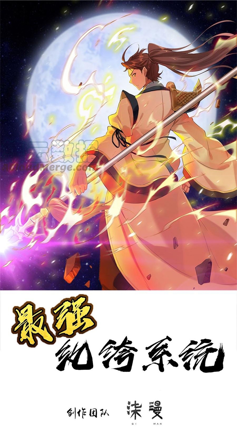 Strongest System (The Strongest Dandy System) - Chapter 24 2