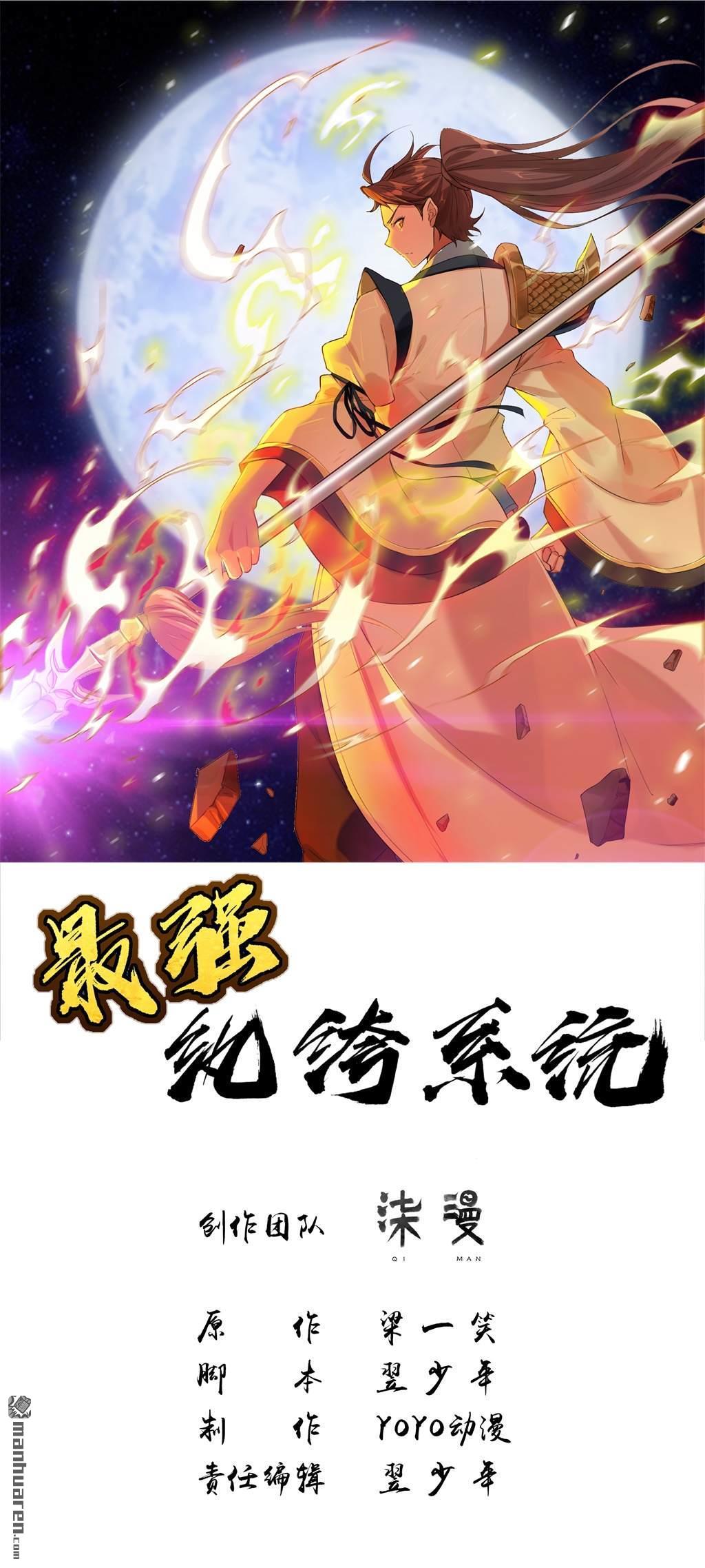 Strongest System (The Strongest Dandy System) - Chapter 08 2
