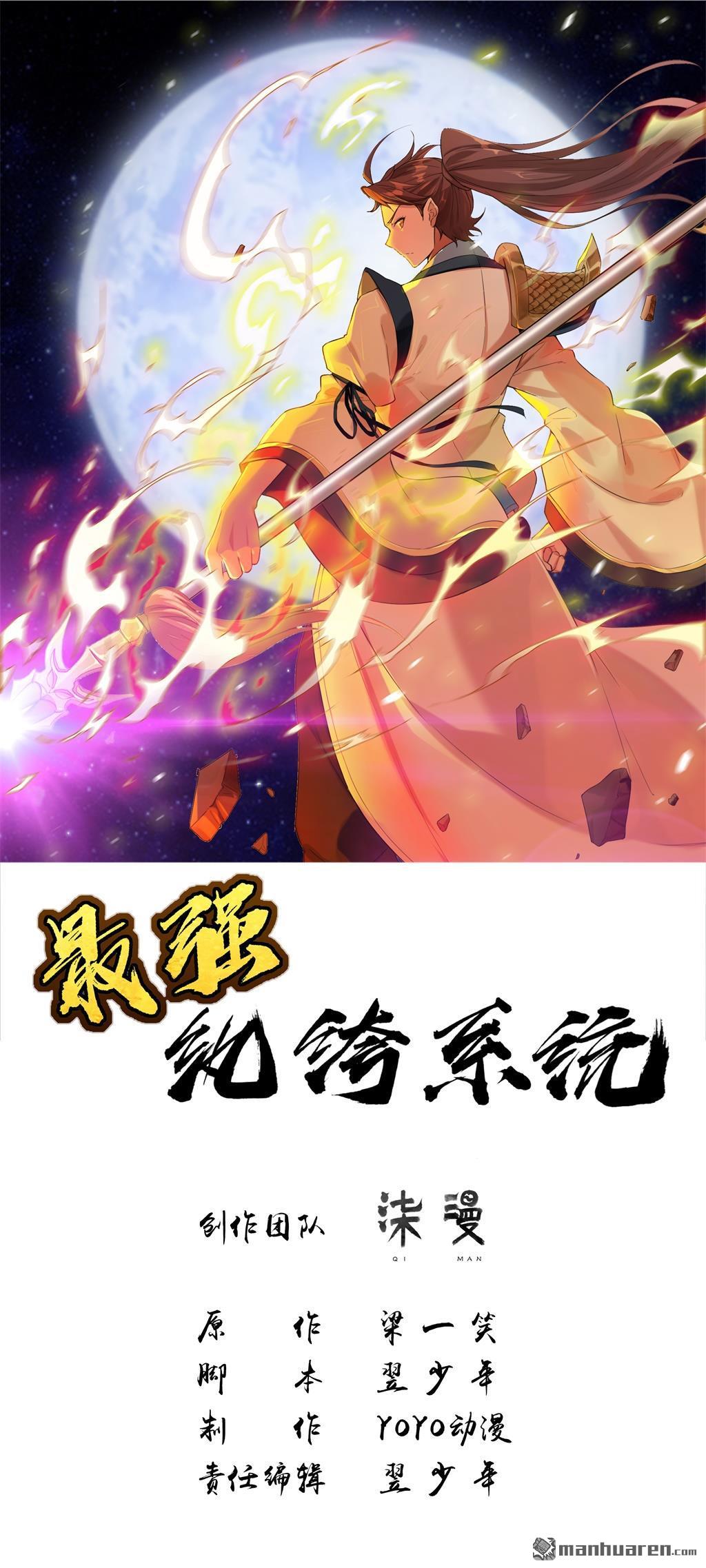 Strongest System (The Strongest Dandy System) - Chapter 10 2 Strongest System (The Strongest Dandy System) - Chapter 10 2