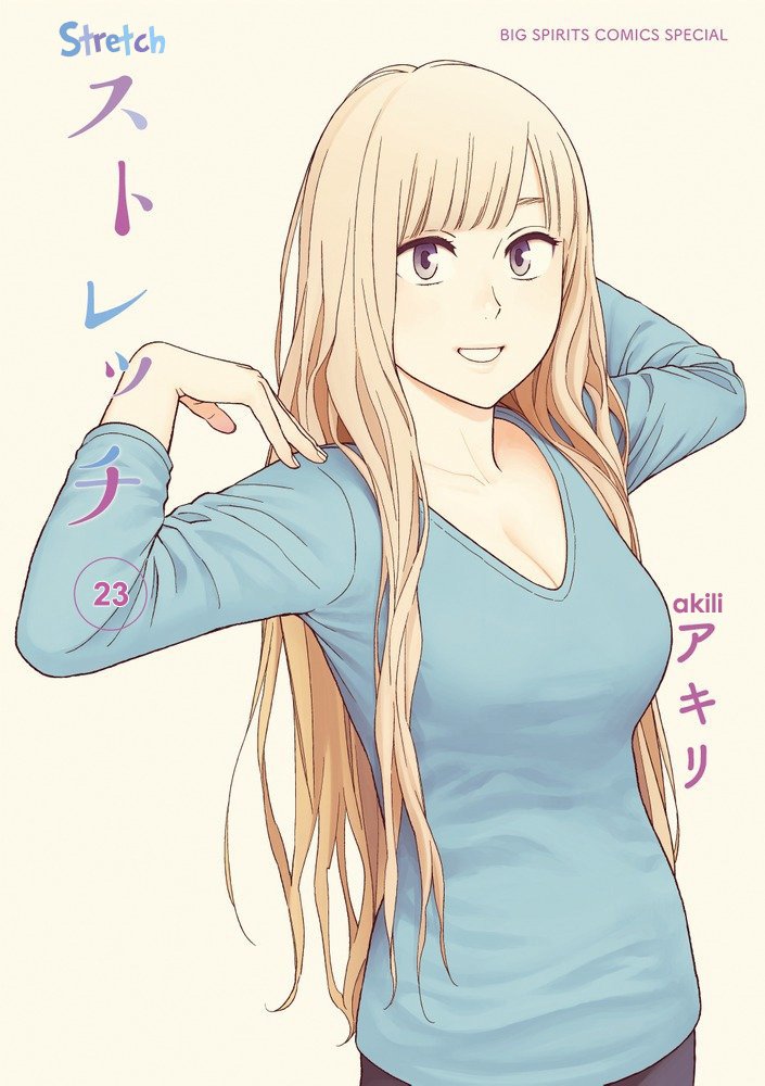 Stretch - Chapter 23 7