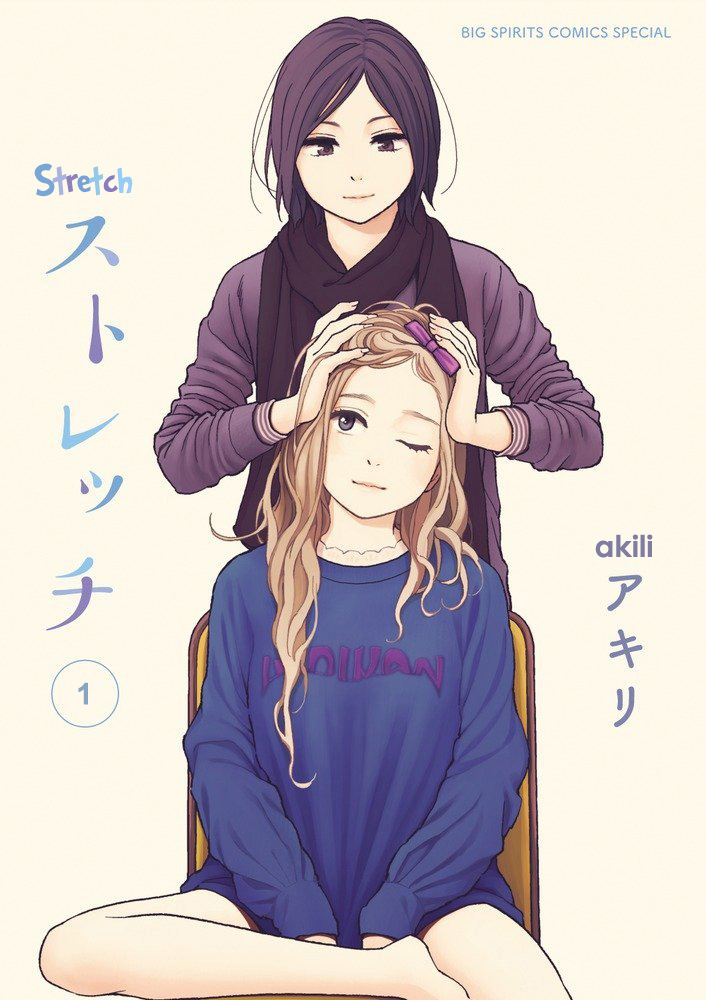 Stretch - Chapter 01 8 Stretch - Chapter 01 8