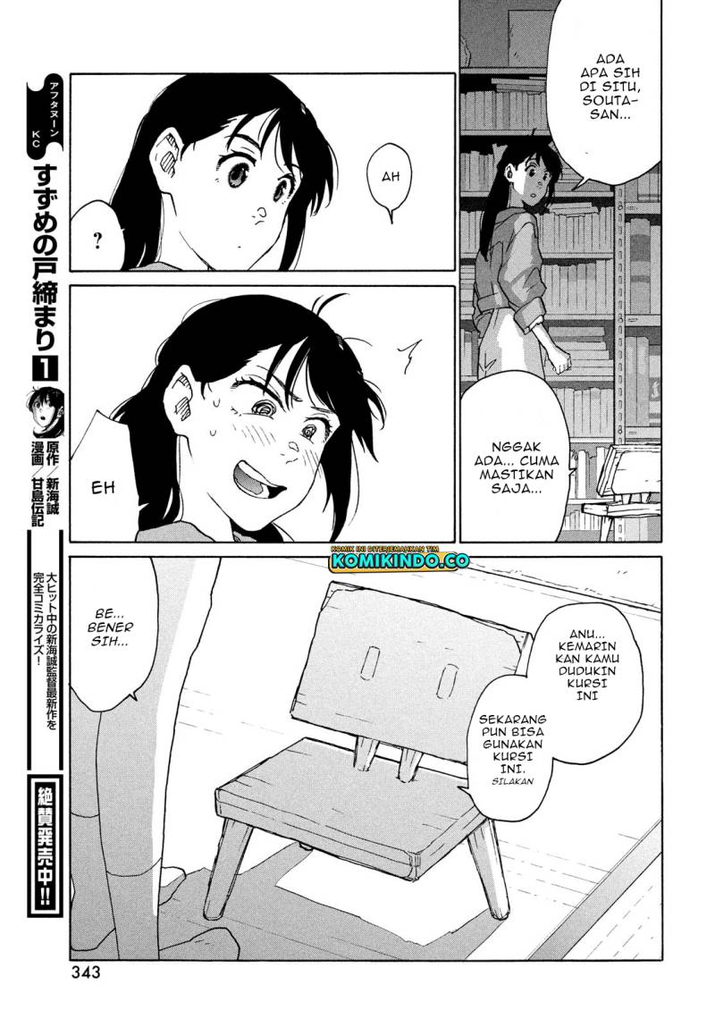 Suzume no Tojimari - Chapter 08.1 Fix 18