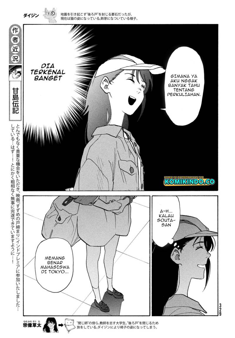 Suzume no Tojimari - Chapter 08.1 Fix 4
