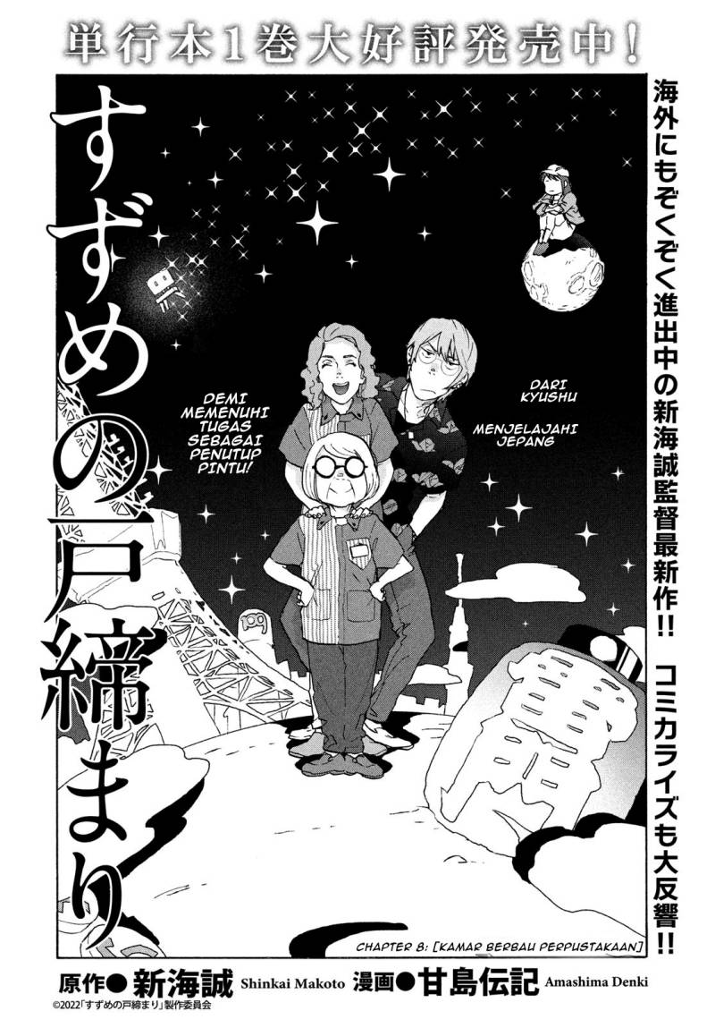 Suzume no Tojimari - Chapter 08.1 Fix 5