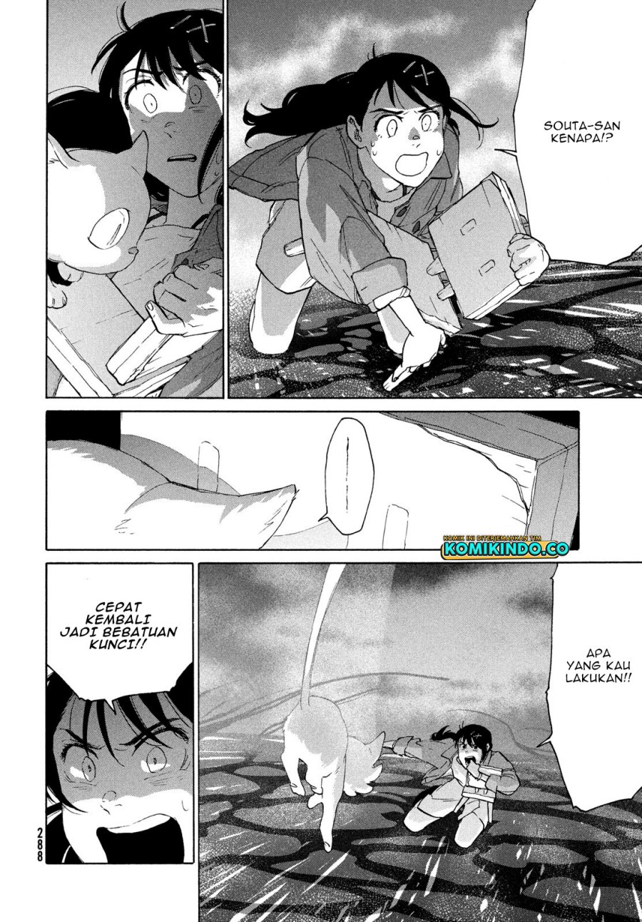 Suzume no Tojimari - Chapter 09.2 7 Suzume no Tojimari - Chapter 09.2 7