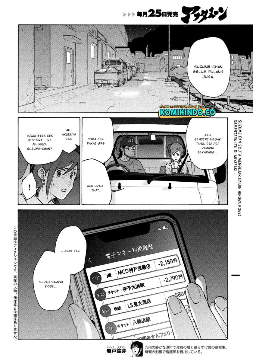 Suzume no Tojimari - Chapter 06.1 3 Suzume no Tojimari - Chapter 06.1 3