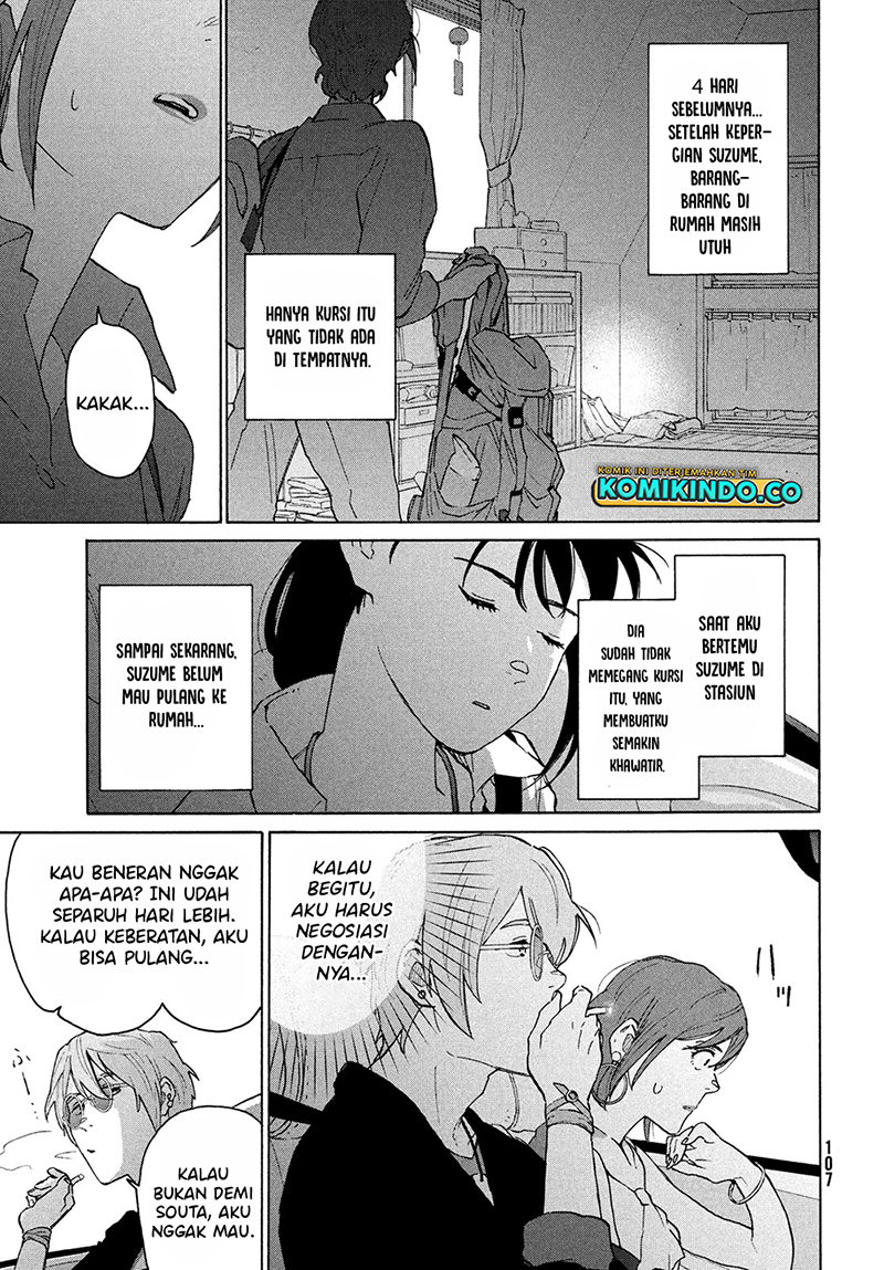 Suzume no Tojimari - Chapter 12.1 8