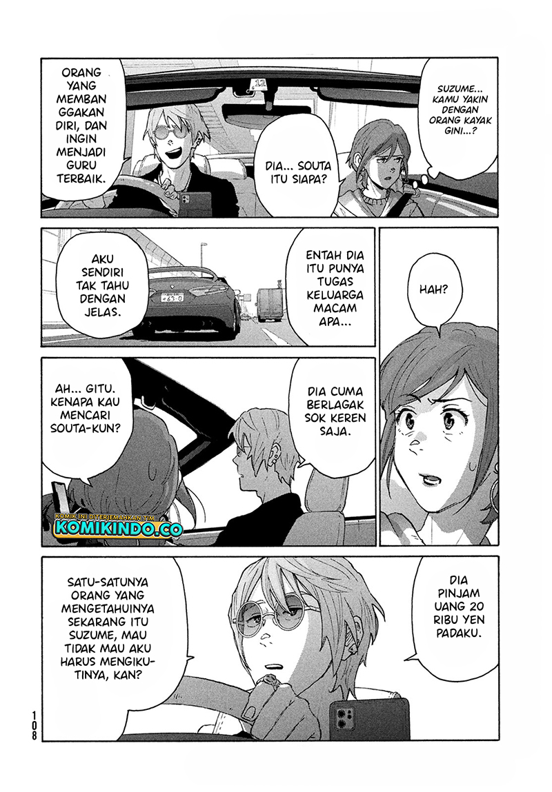 Suzume no Tojimari - Chapter 12.1 9