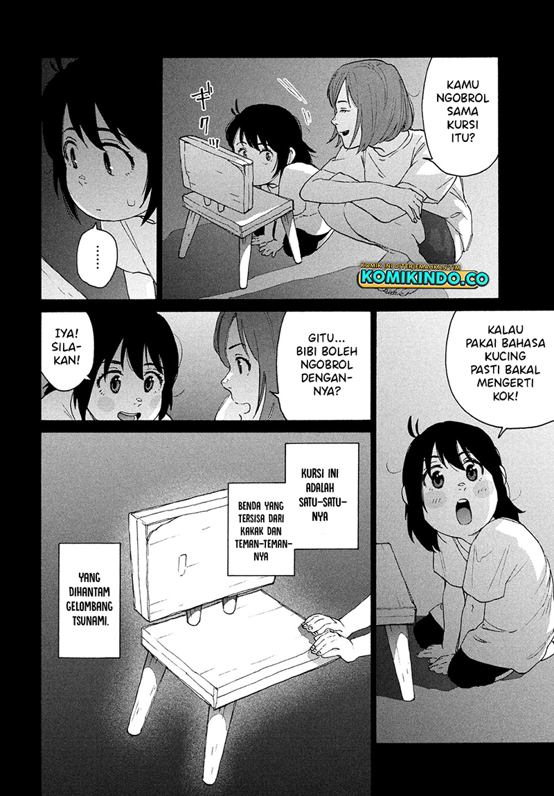 Suzume no Tojimari - Chapter 12.1 3