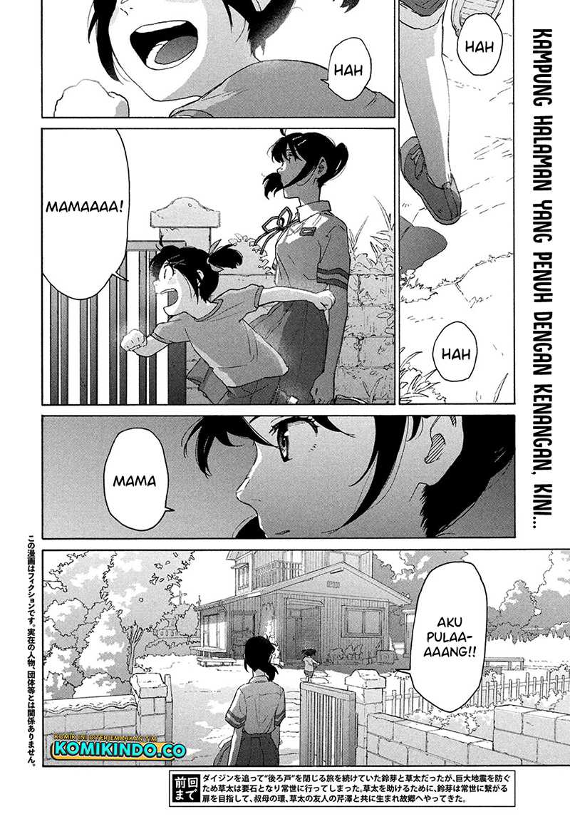 Suzume no Tojimari - Chapter 13 3