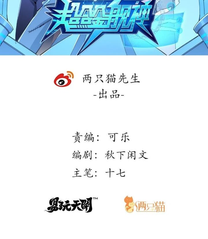 Super Alloy Warship God - Chapter 01 3