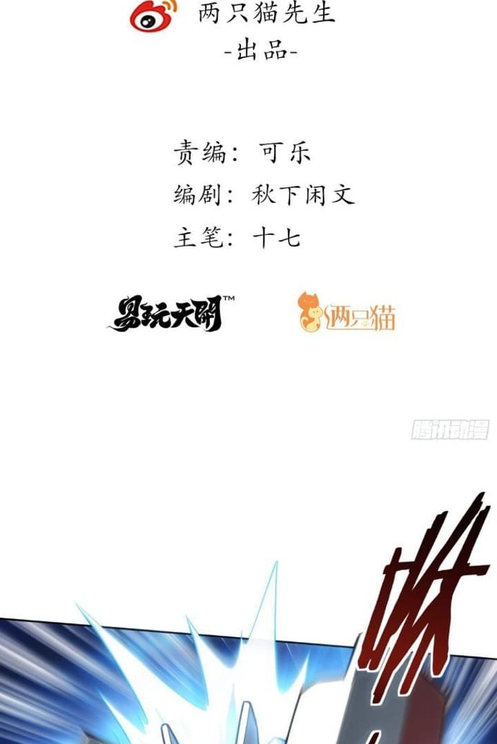 Super Alloy Warship God - Chapter 05 3