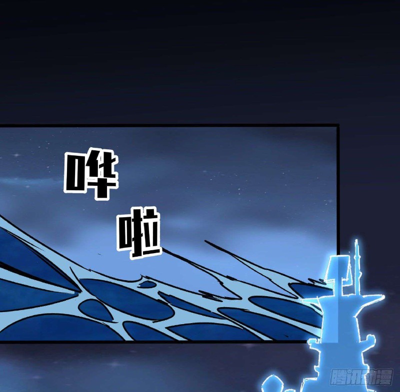 Super Alloy Warship God - Chapter 19 30