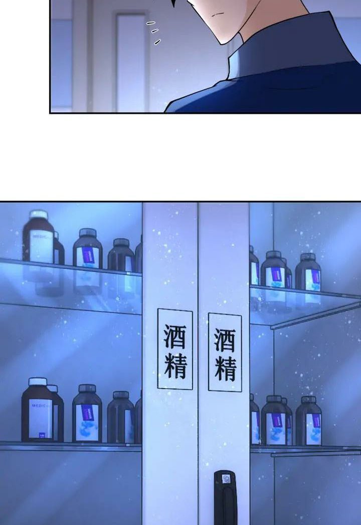 Super System - Chapter 88 12
