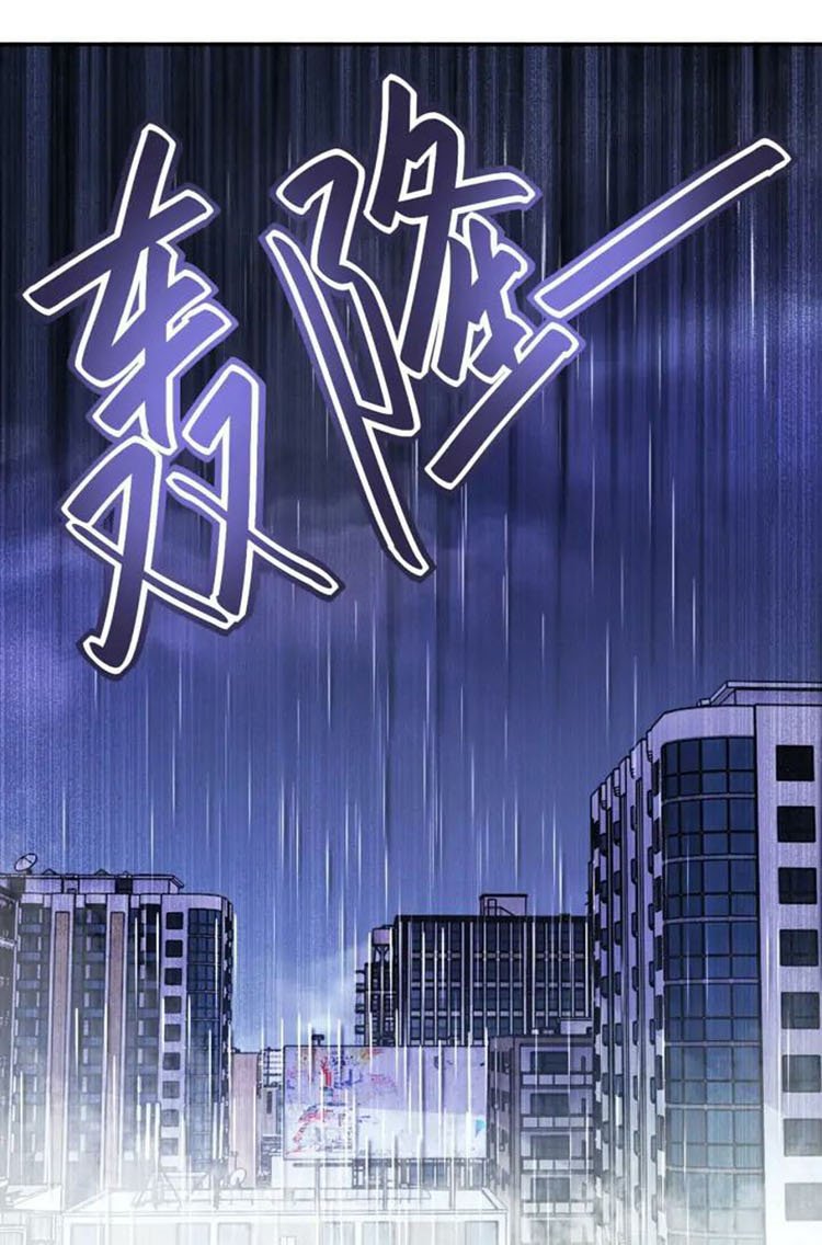 Super System - Chapter 86 2 Super System - Chapter 86 2