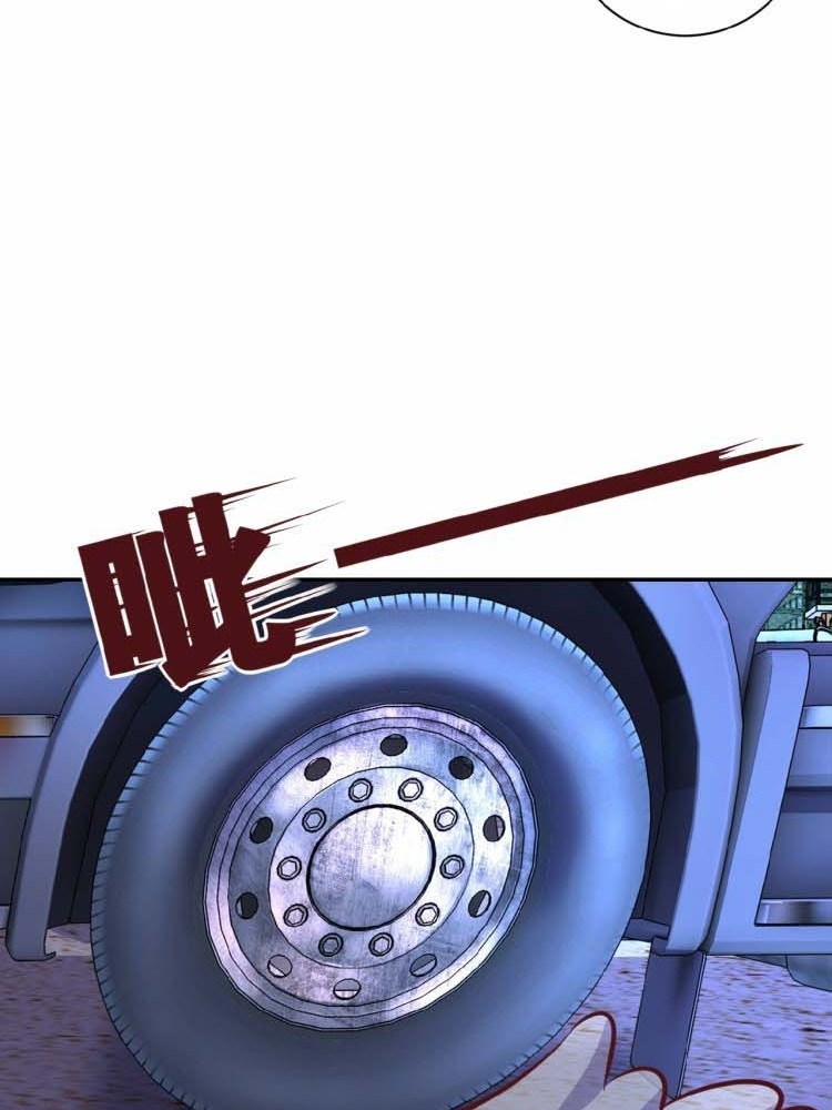 Super System - Chapter 28 12