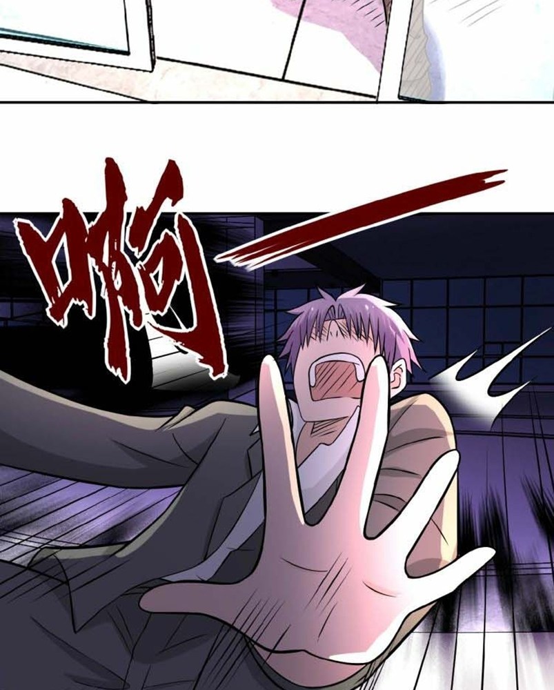 Super System - Chapter 23 11 Super System - Chapter 23 11