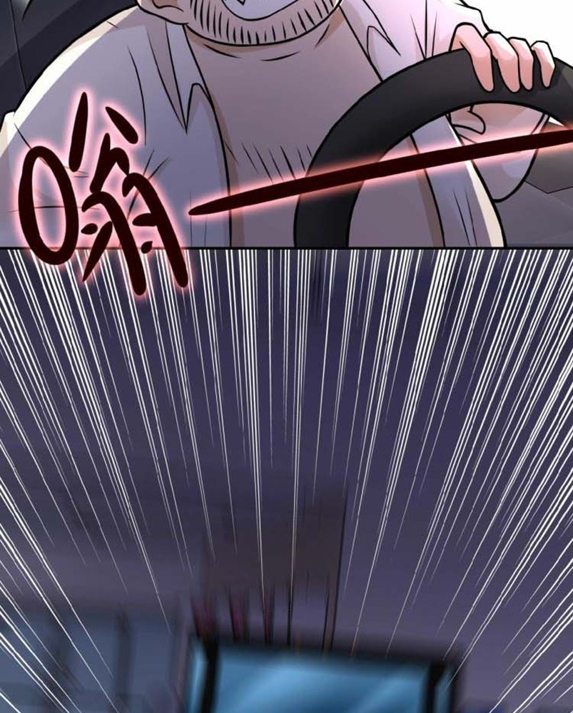 Super System - Chapter 26 41 Super System - Chapter 26 41