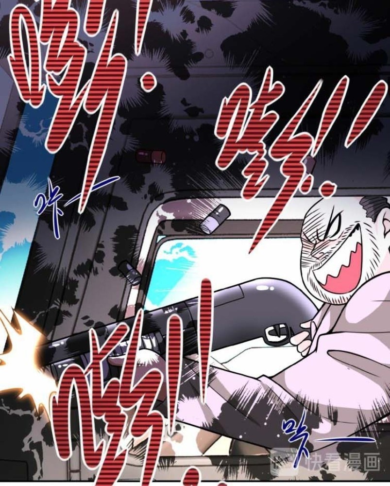 Super System - Chapter 25 54 Super System - Chapter 25 54