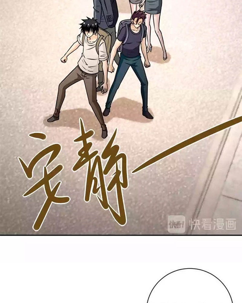 Super System - Chapter 38 12 Super System - Chapter 38 12