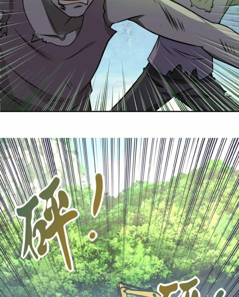 Super System - Chapter 32 36 Super System - Chapter 32 36