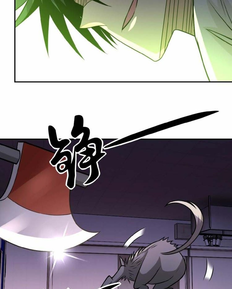 Super System - Chapter 30 17 Super System - Chapter 30 17