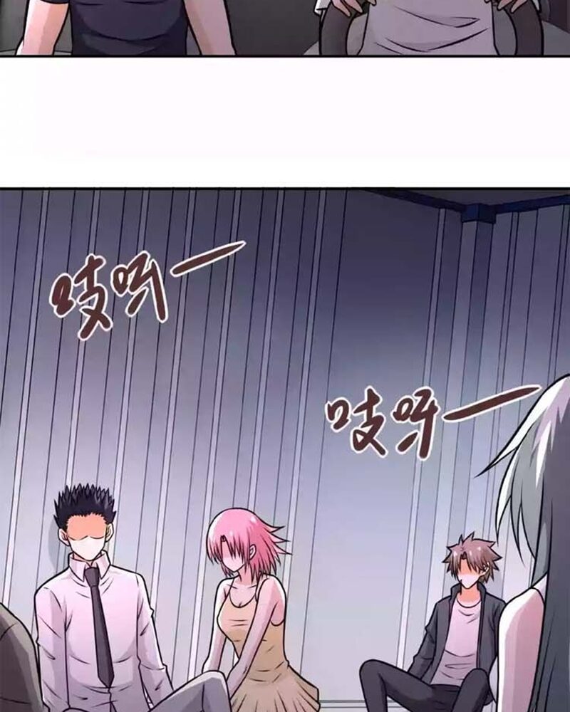 Super System - Chapter 37 23 Super System - Chapter 37 23